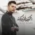 یوسف زمانی - یکی حالتو بد کنه