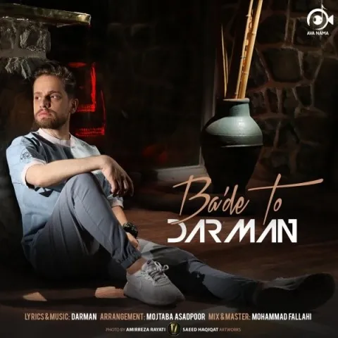 دانلود آهنگ دارمان به نام بعد تو