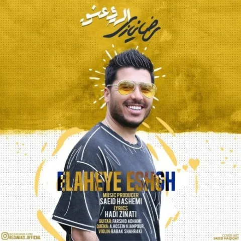 دانلود آهنگ رضا نیازی به نام الهه ی عشق + متن آهنگ