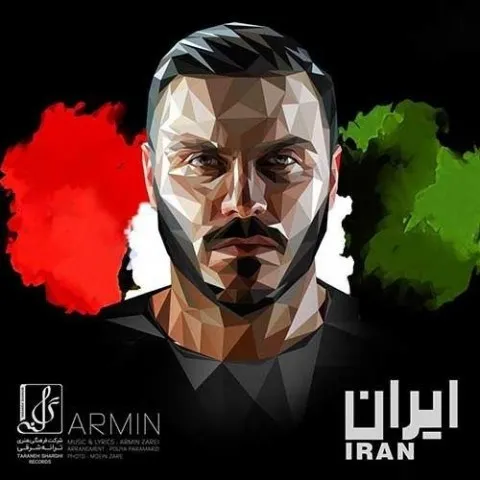 دانلود آهنگ آرمین 2afm به نام ایران + متن آهنگ