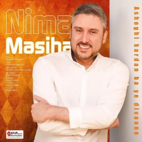 دانلود آهنگ نیما مسیحا به نام عاشقی کردن با یه دیوونه + متن آهنگ
