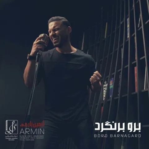 دانلود آهنگ آرمین 2AFM به نام برو برنگرد + متن آهنگ