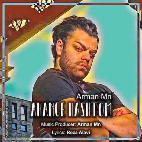 دانلود آهنگ آرمان ام ان به نام آهنگ هشتم + متن آهنگ