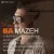 زانکو - با مزه