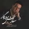 دانلود آهنگ مجتبی شاه علی به نام سفارش موندگار