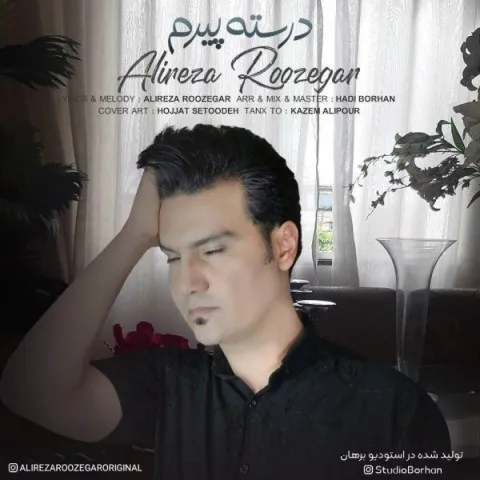دانلود آهنگ علیرضا روزگار به نام درسته پیرم + متن آهنگ
