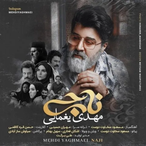دانلود آهنگ مهدی یغمایی به نام ناجی + متن آهنگ