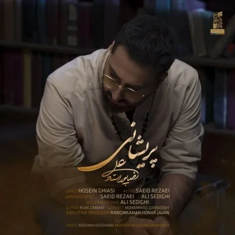دانلود آهنگ علیرضا پور استاد به نام پریشانی
