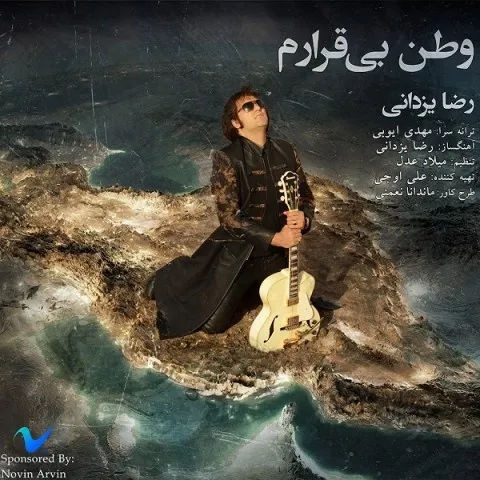 دانلود آهنگ رضا یزدانی به نام وطن بی قرارم + متن آهنگ