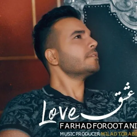 دانلود آهنگ فرهاد فروتنی به نام عشق