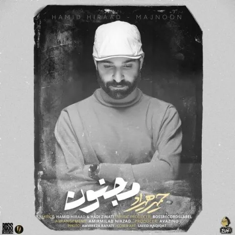 دانلود آهنگ حمید هیراد به نام مجنون + متن آهنگ