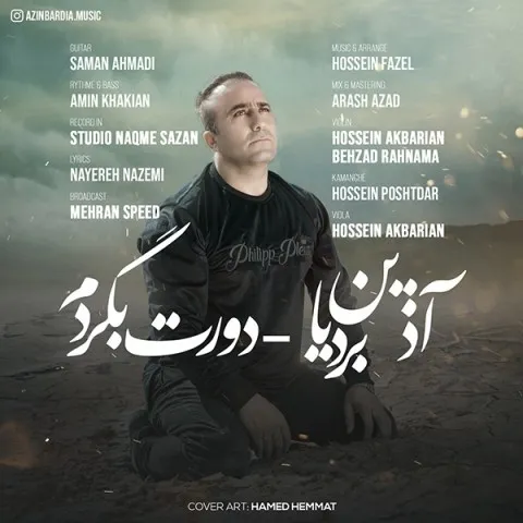دانلود آهنگ آذین بردیا به نام دورت بگردم