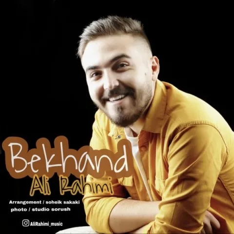 دانلود آهنگ علی رحیمی به نام بخند