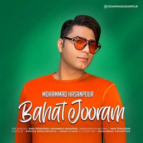 دانلود آهنگ محمد حسن پور به نام باهات جورم + متن آهنگ