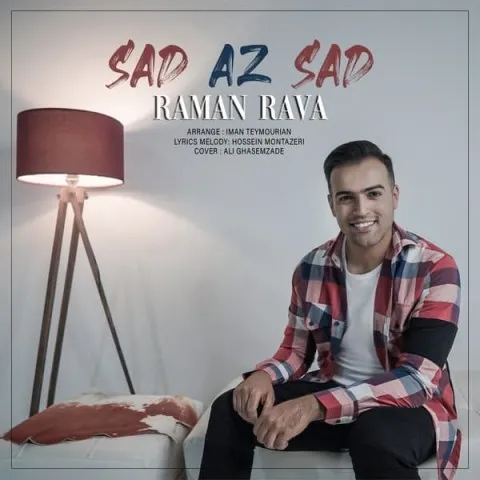 دانلود آهنگ رامان روا به نام صد از صد