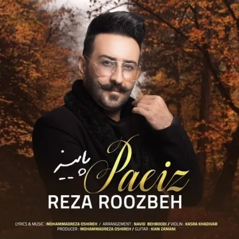 دانلود آهنگ رضا روزبه به نام پاییز + متن آهنگ