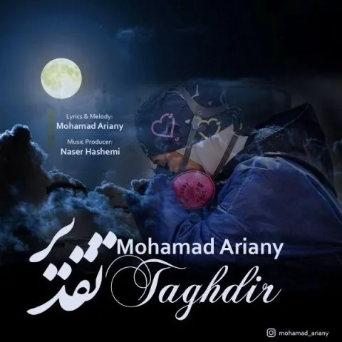 دانلود آهنگ محمد آریانی به نام تقدیر