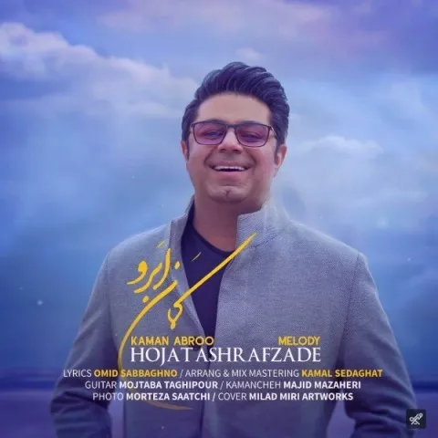 دانلود آهنگ حجت اشرف زاده به نام کمان ابرو + متن آهنگ