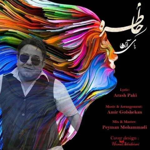 دانلود آهنگ آرش پاکی به نام خاطره