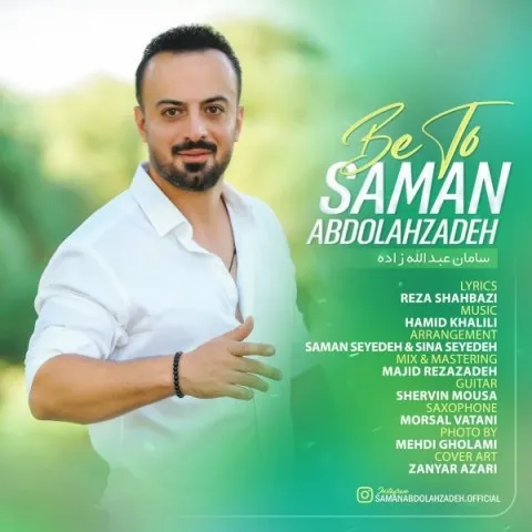 دانلود آهنگ سامان عبدالله زاده به نام بی تو