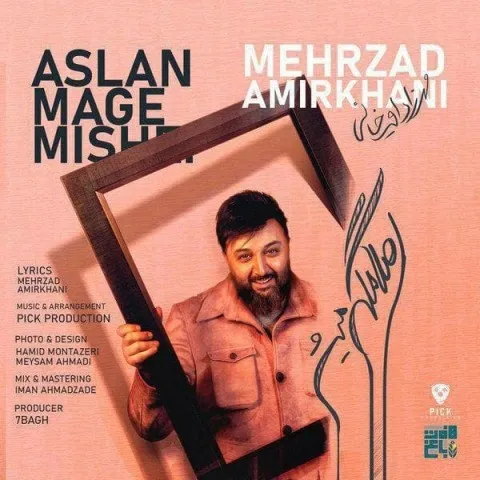 دانلود آهنگ مهرزاد امیرخانی به نام اصلا مگه میشه + متن آهنگ