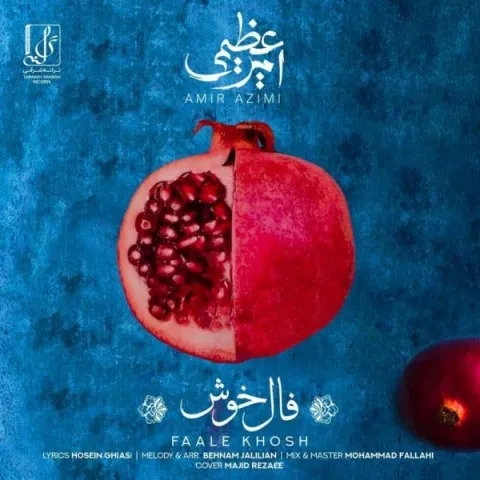 دانلود آهنگ امیر عظیمی به نام فال خوش + متن آهنگ