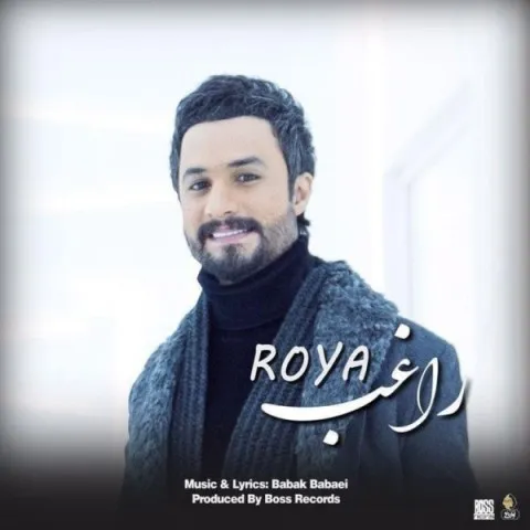 دانلود آهنگ راغب به نام رویا + متن آهنگ