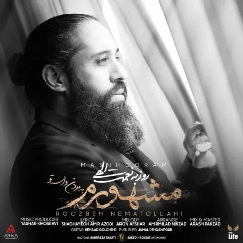 دانلود آهنگ روزبه نعمت الهی به نام مشهورم + متن آهنگ