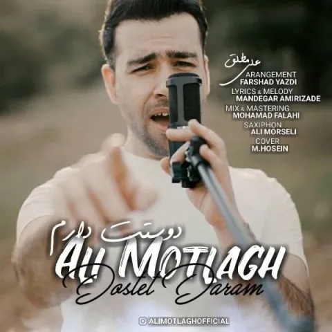 دانلود آهنگ علی مطلق به نام دوستت دارم + متن آهنگ