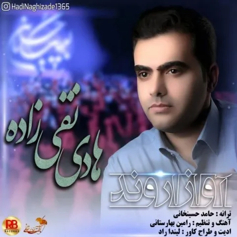دانلود آهنگ هادی نقی زاده به نام آواز اروند