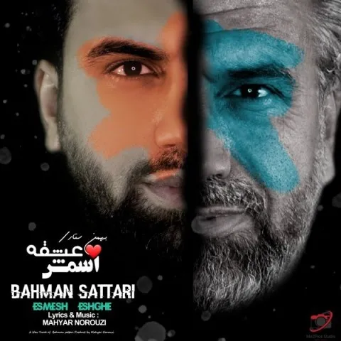 دانلود آهنگ بهمن ستاری به نام اسمش عشقه + متن آهنگ