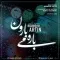 دانلود آهنگ هومهر آرتین به نام می باره بارون + متن آهنگ