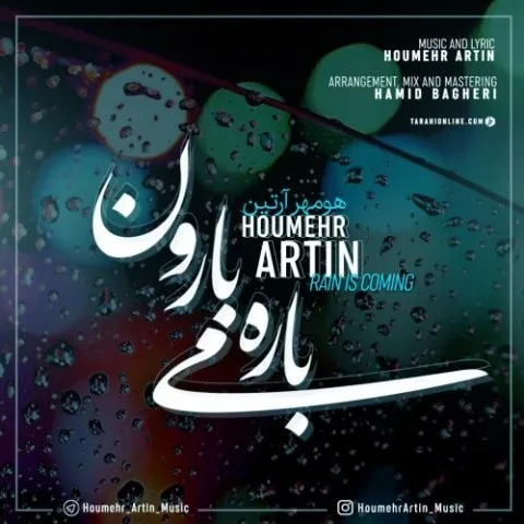 دانلود آهنگ هومهر آرتین به نام می باره بارون + متن آهنگ