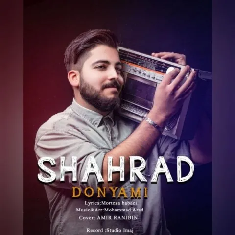 دانلود آهنگ شهراد به نام دنیامی + متن آهنگ
