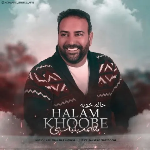 دانلود آهنگ محمد بلباسی به نام حالم خوبه + متن آهنگ