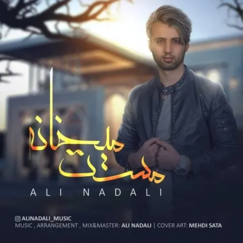 دانلود آهنگ علی نادعلی به نام مست میخانه + متن آهنگ