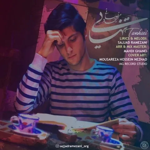 دانلود آهنگ سجاد رمضانی به نام تنهایی + متن آهنگ