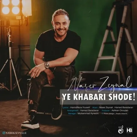 دانلود آهنگ ناصر زینلی به نام یه خبری شده + متن آهنگ
