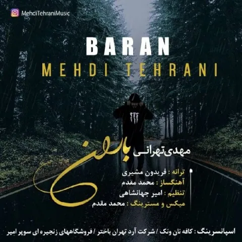 دانلود آهنگ مهدی تهرانی به نام باران + متن آهنگ