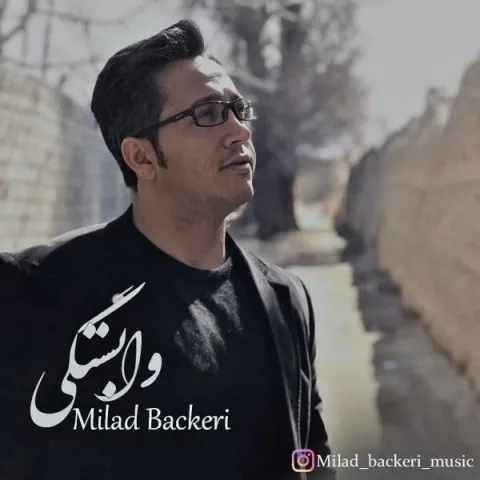 دانلود آهنگ میلاد باکری به نام وابستگی + متن آهنگ