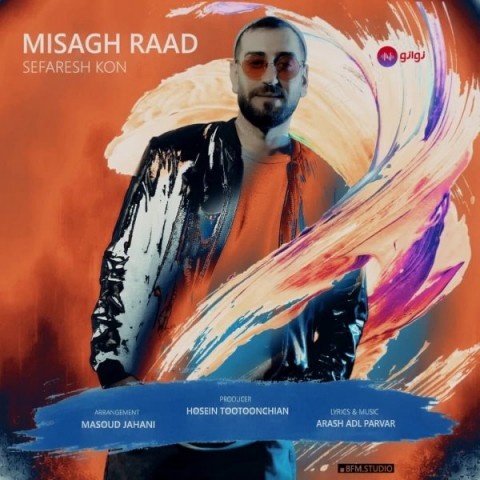میثاق راد سفارش کن