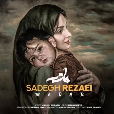 دانلود آهنگ صادق رضایی به نام مادر + متن آهنگ