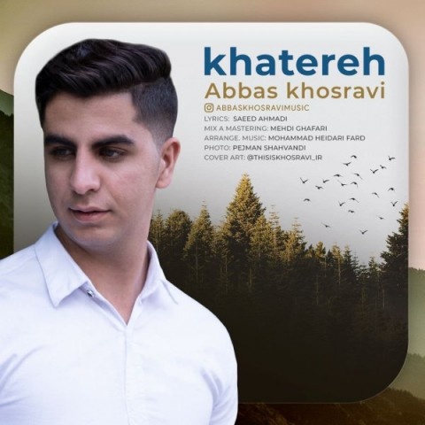 عباس خسروی خاطره