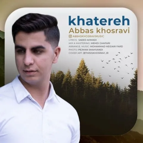 دانلود آهنگ عباس خسروی به نام خاطره + متن آهنگ