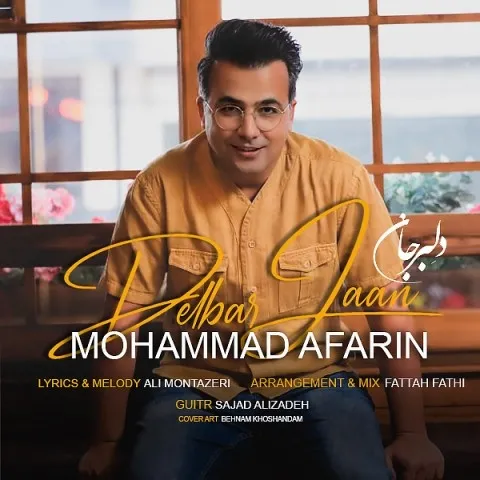 دانلود آهنگ محمد آفرین به نام دلبر جان