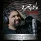 دانلود آهنگ وحید رمضانی به نام ماه چهره