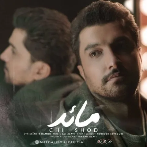 دانلود آهنگ مائد به نام چی شد + متن آهنگ