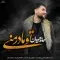 دانلود آهنگ حامد هیرمان به نام تو مادر منی