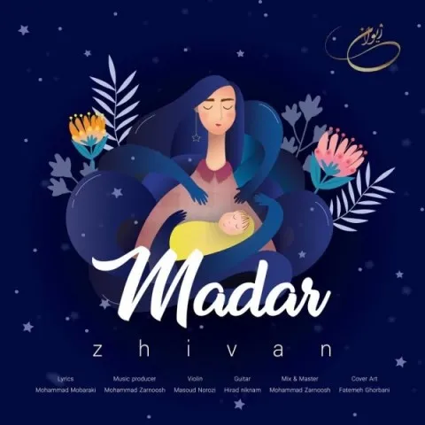 دانلود آهنگ ژیوان به نام مادر