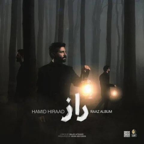 دانلود آهنگ حمید هیراد به نام راز + متن آهنگ